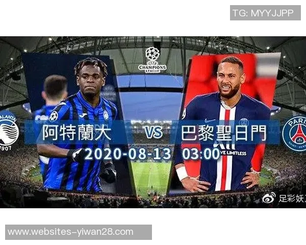 亚特兰大对阵巴黎圣日耳曼精彩直播全程回顾与赛后分析 亚特兰大对阵巴黎圣日耳曼精彩直播全程回顾与赛后分析